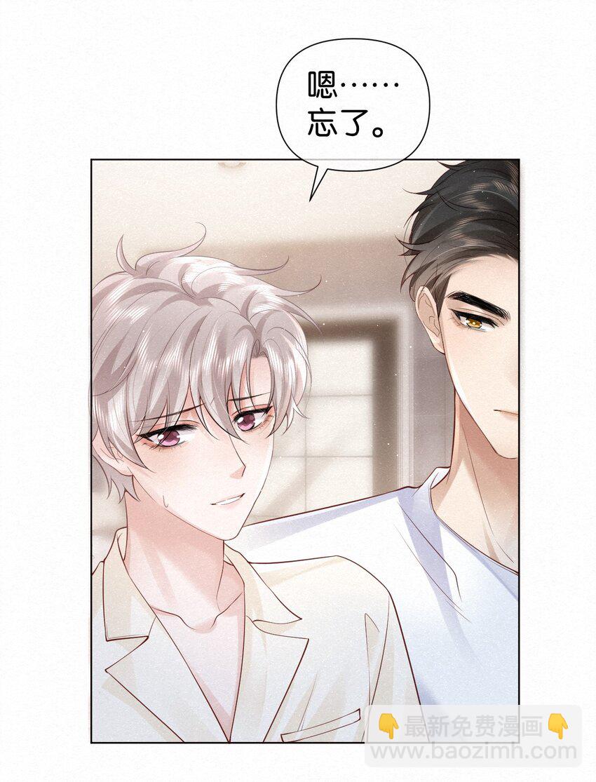 逐浪 - 002 嗷嗚的隊長(2/2) - 3