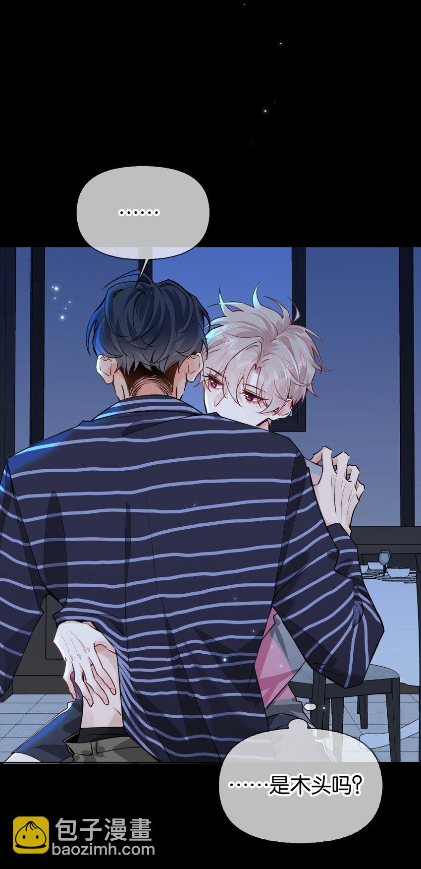 逐浪 - 022 酒後的意亂情迷~ - 7