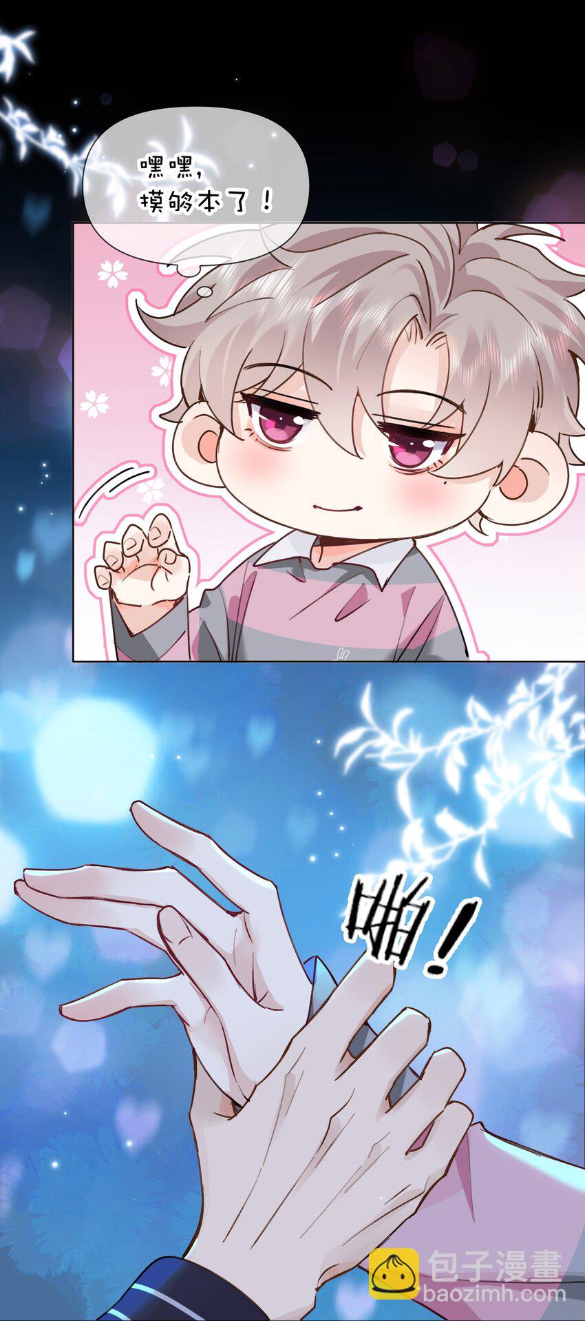 逐浪 - 022 酒後的意亂情迷~ - 3