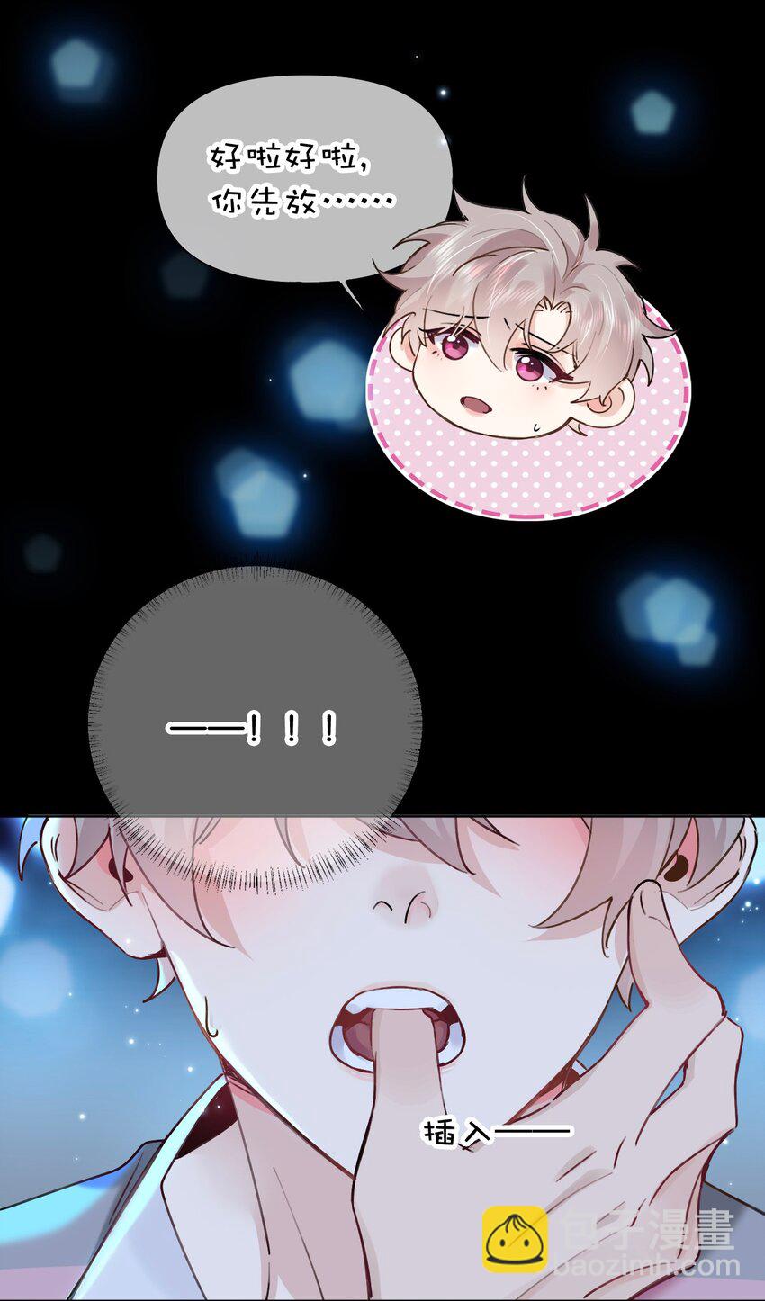 逐浪 - 022 酒後的意亂情迷~ - 5