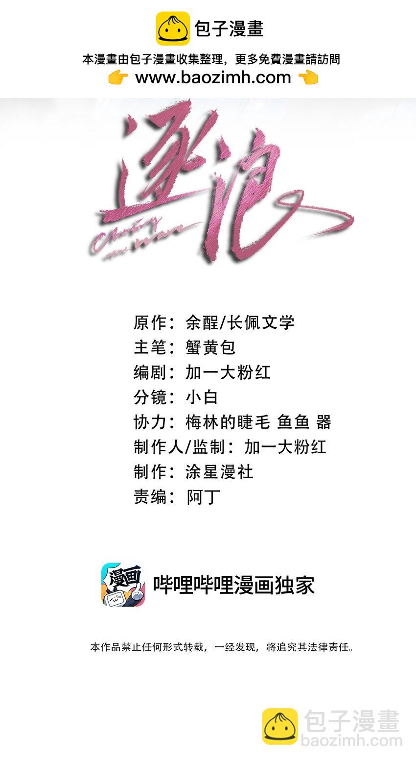 逐浪 - 022 酒後的意亂情迷~ - 2