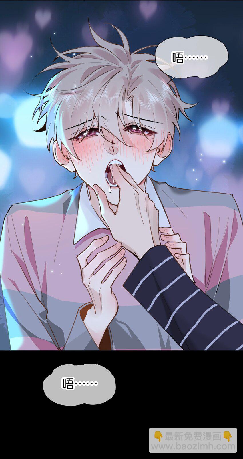 逐浪 - 022 酒後的意亂情迷~ - 6