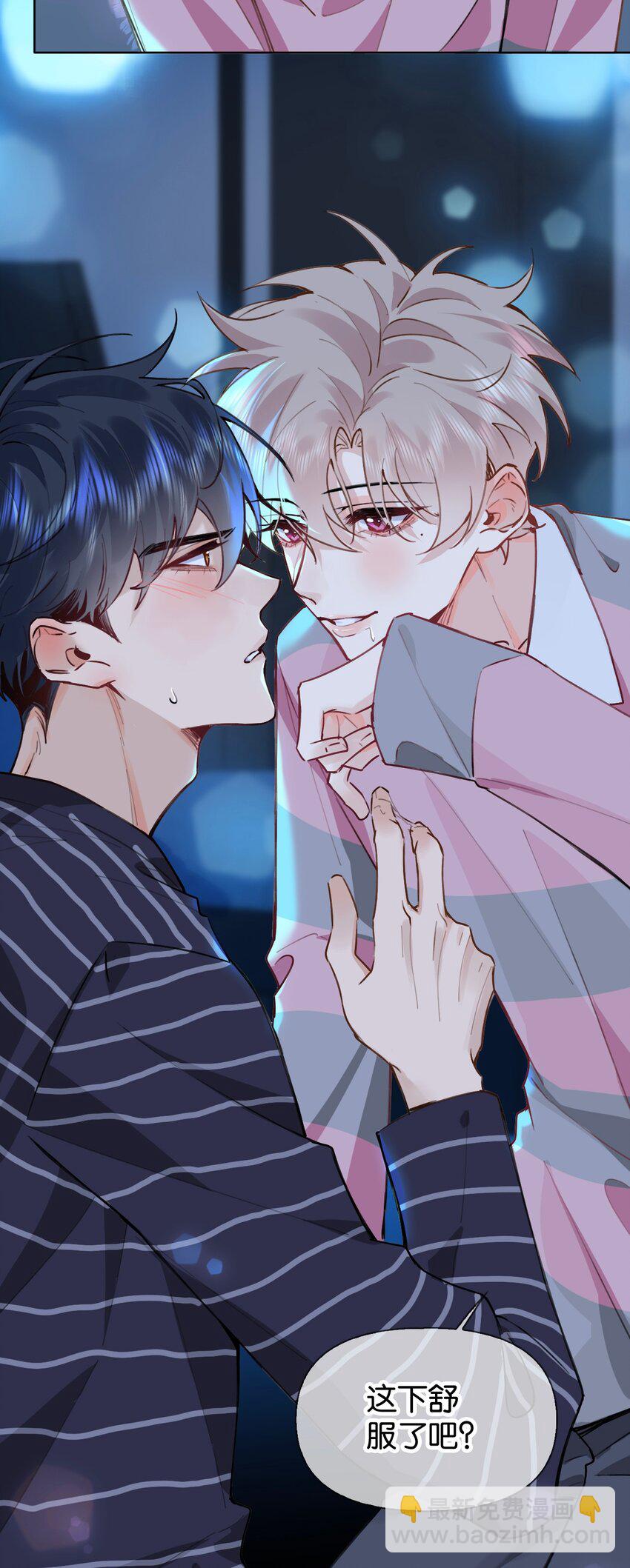 逐浪 - 022 酒後的意亂情迷~ - 1