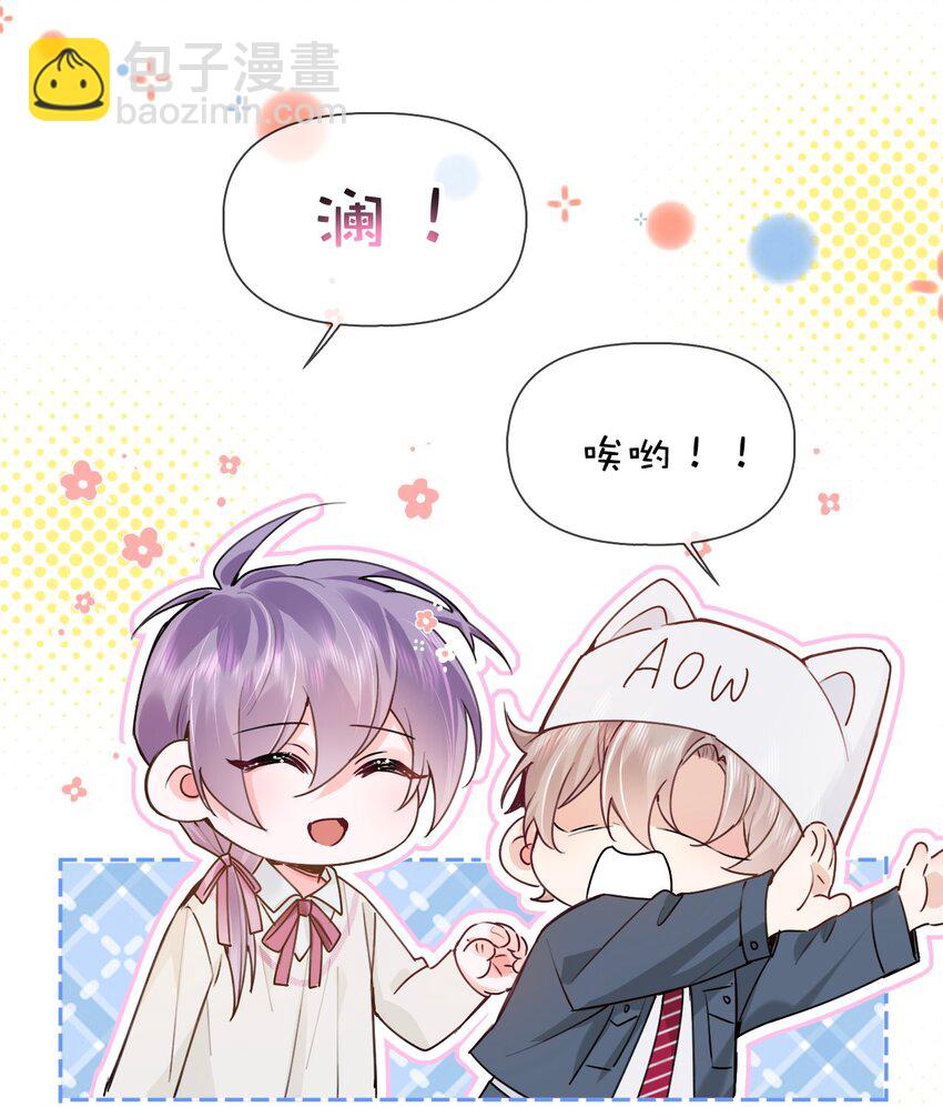 逐浪 - 022 酒後的意亂情迷~ - 6