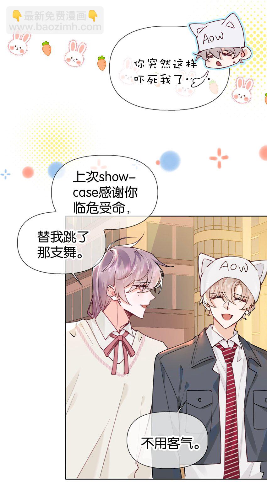 逐浪 - 022 酒後的意亂情迷~ - 7