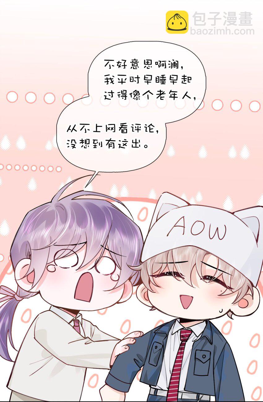 逐浪 - 022 酒後的意亂情迷~ - 3