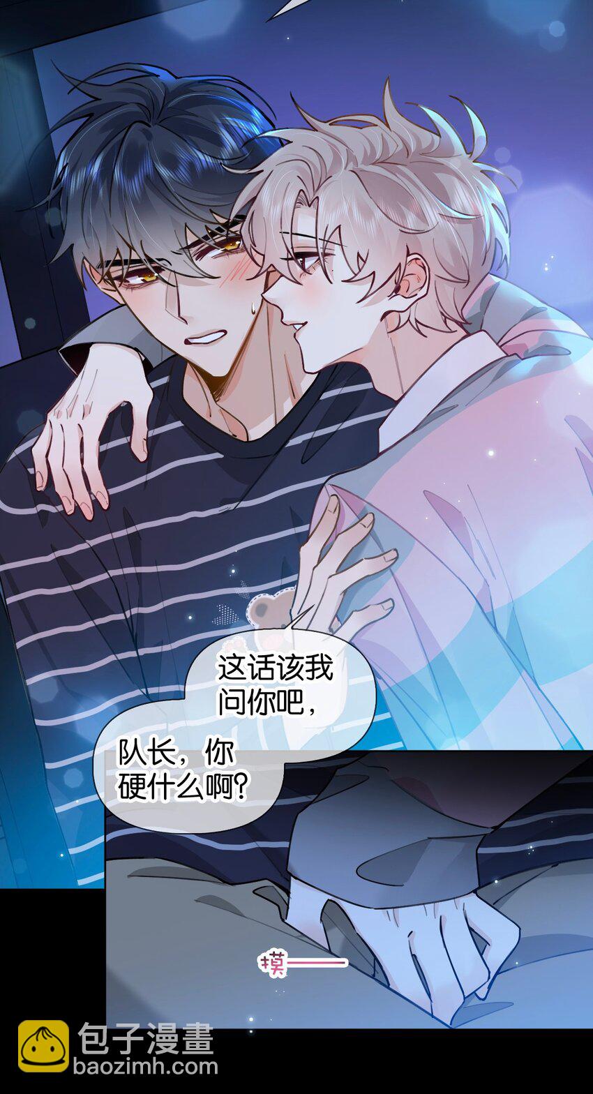 逐浪 - 022 酒後的意亂情迷~ - 7