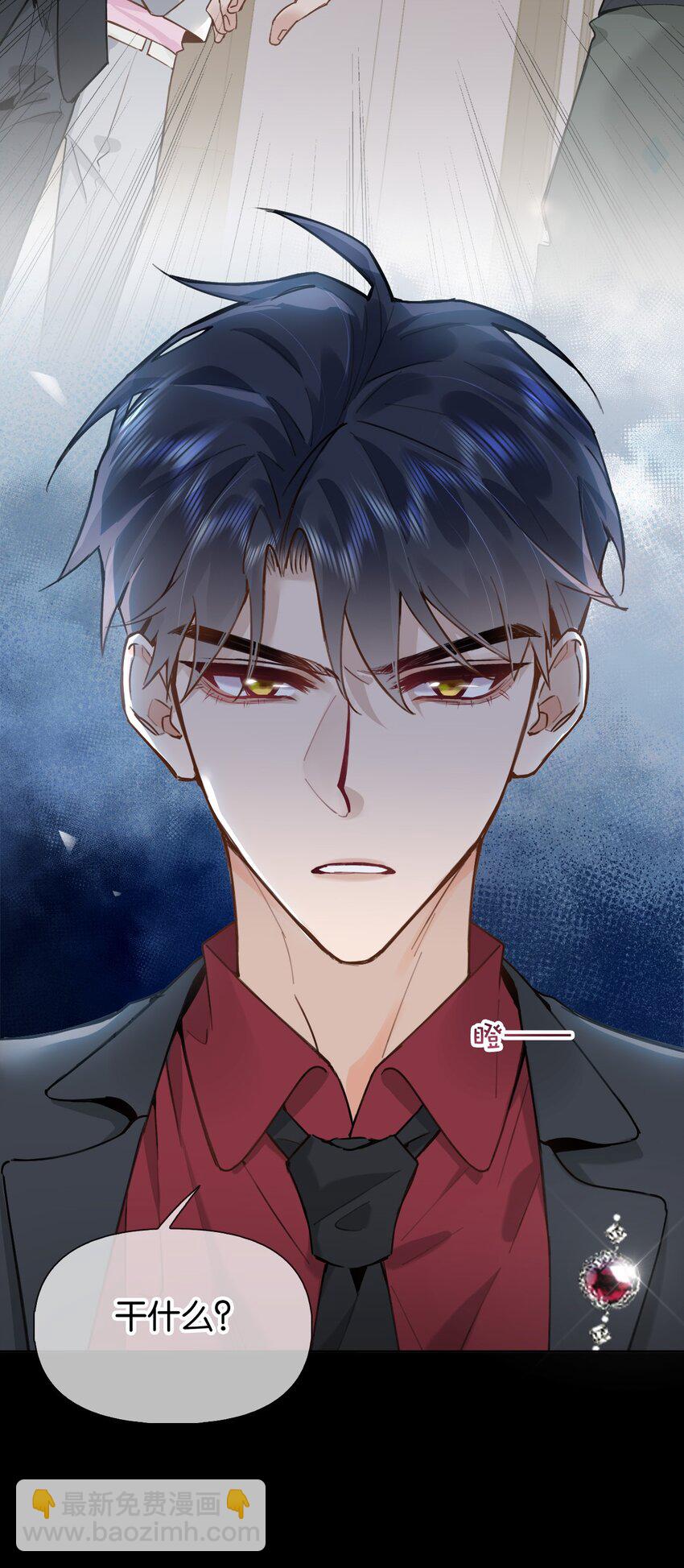 逐浪 - 024 包養？你跟了我吧！ - 6