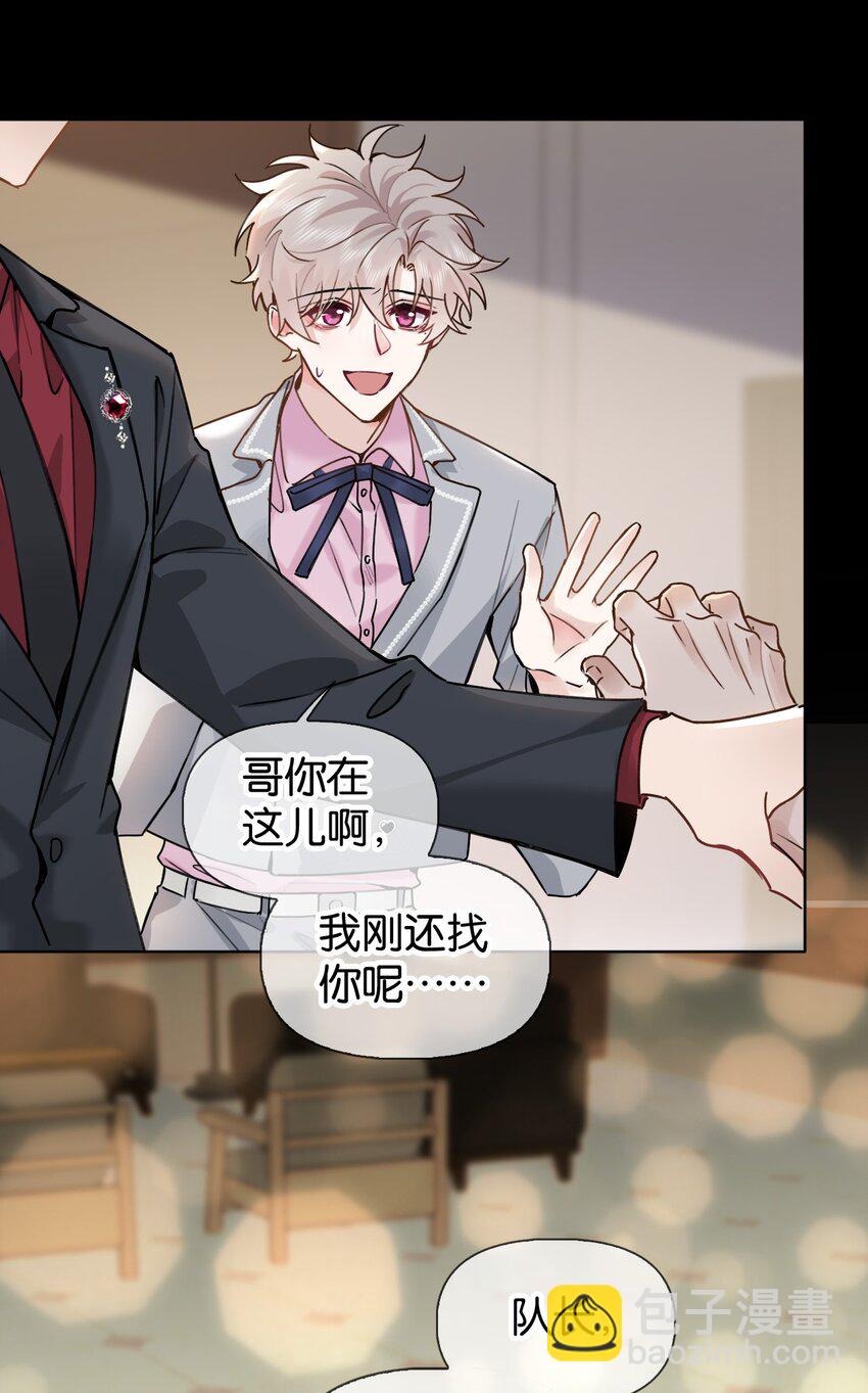 逐浪 - 024 包養？你跟了我吧！ - 8