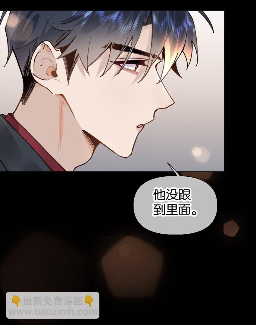 逐浪 - 024 包養？你跟了我吧！ - 8