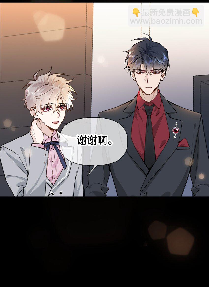 逐浪 - 024 包養？你跟了我吧！ - 2