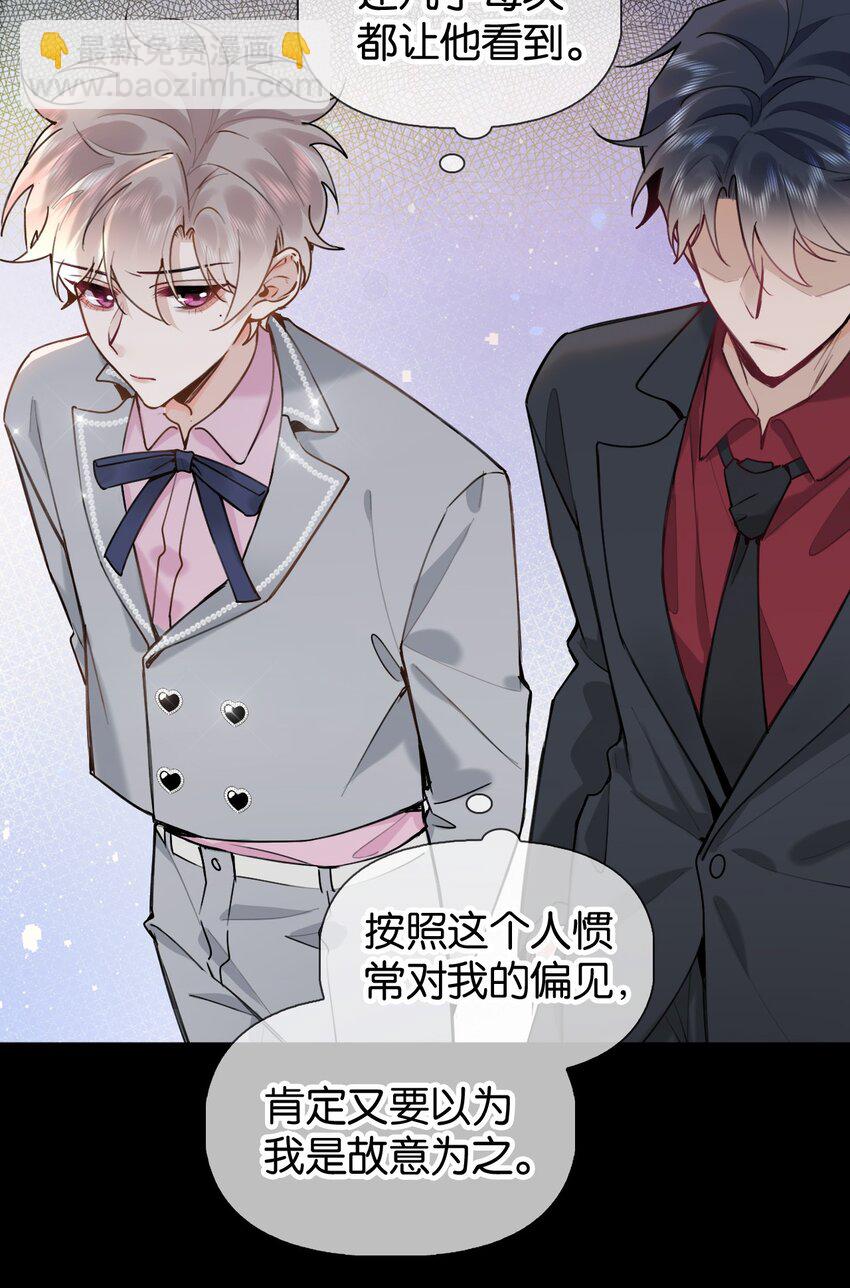 逐浪 - 024 包養？你跟了我吧！ - 6