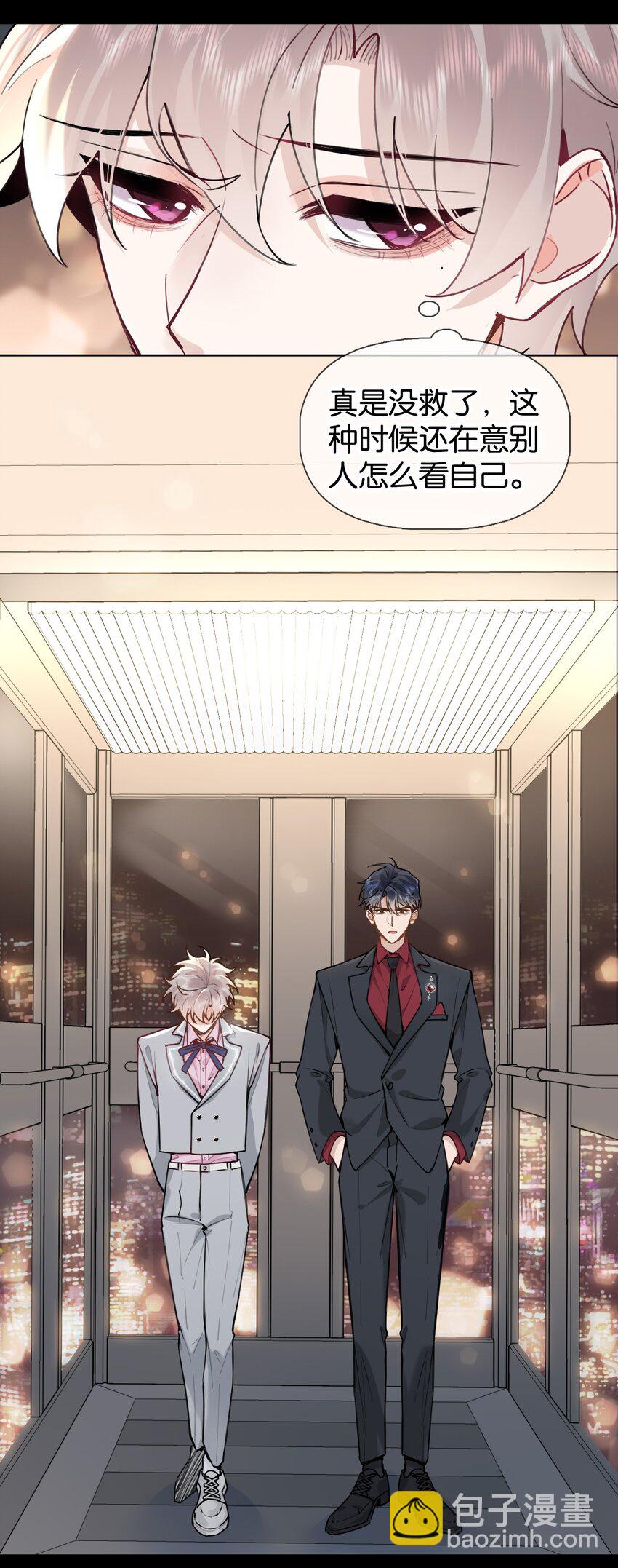 逐浪 - 024 包養？你跟了我吧！ - 7