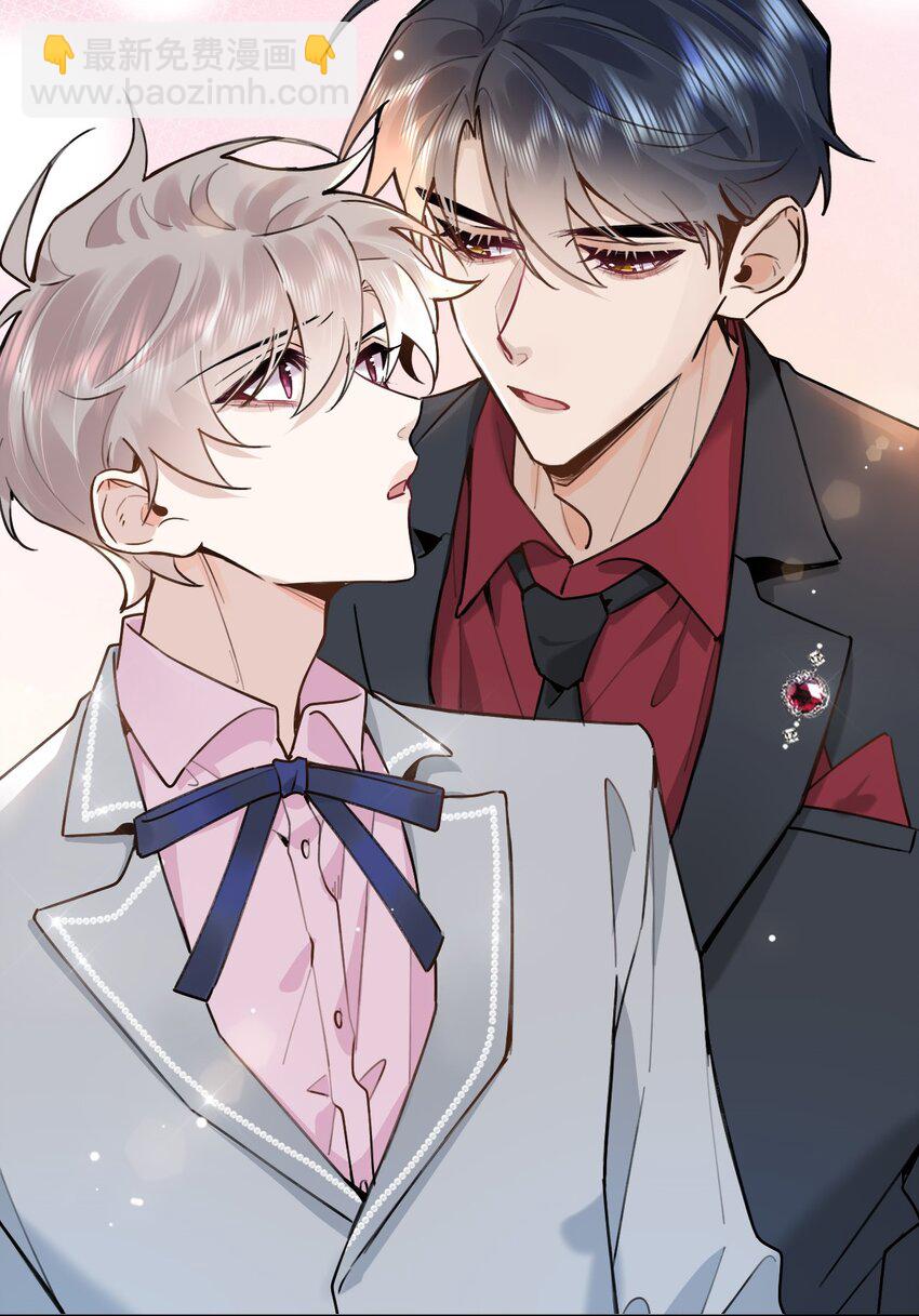 逐浪 - 024 包養？你跟了我吧！ - 5