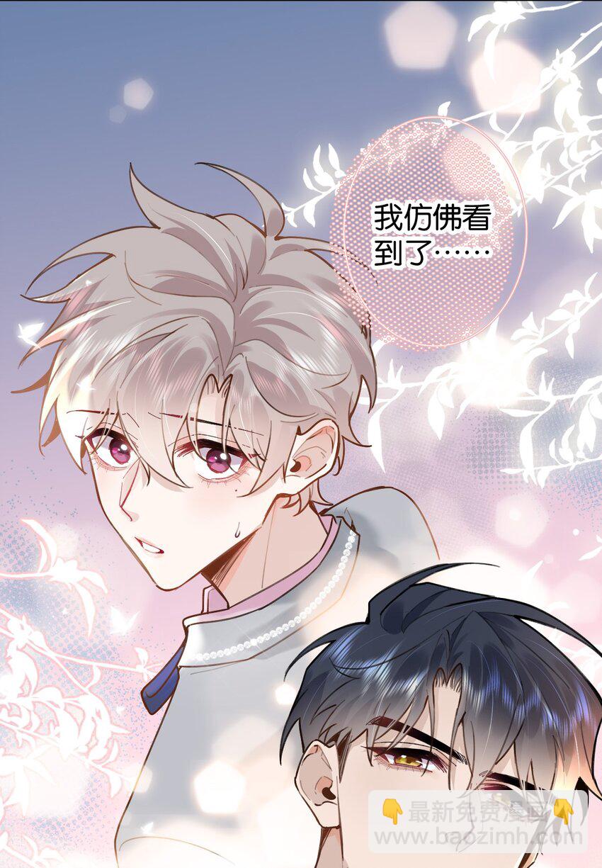 逐浪 - 024 包養？你跟了我吧！ - 6