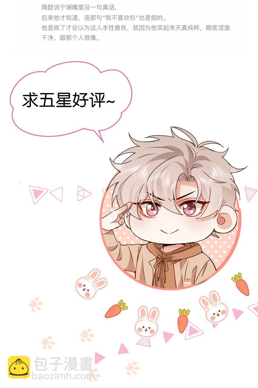 逐浪 - 024 包養？你跟了我吧！ - 1