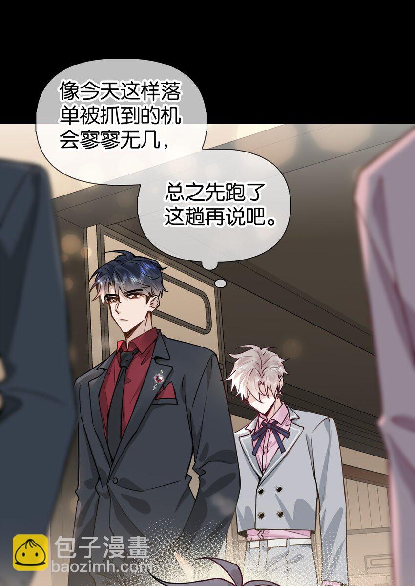 逐浪 - 024 包養？你跟了我吧！ - 1