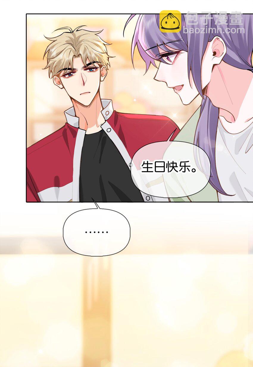 逐浪 - 026 只有我一個人能碰你 - 5