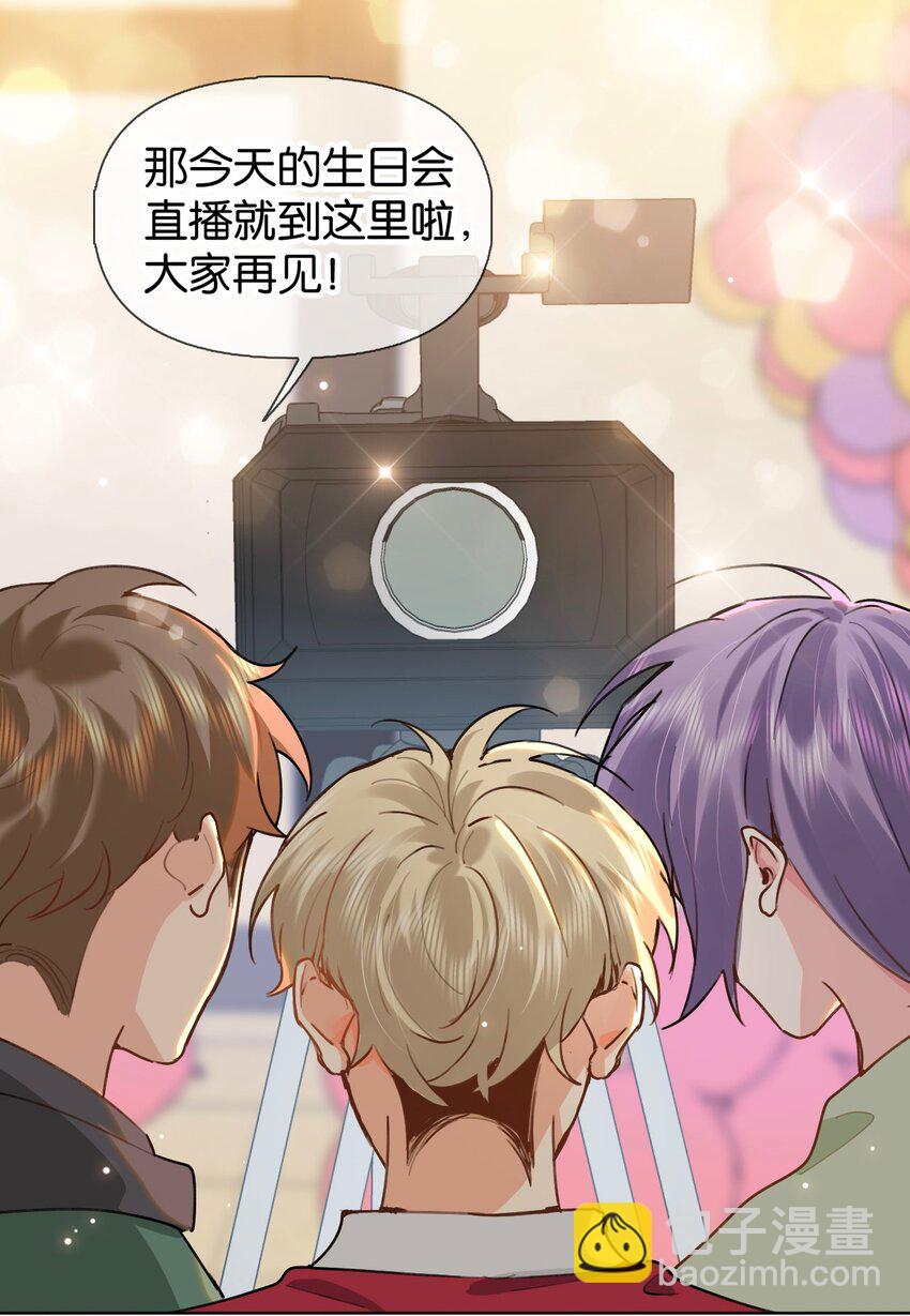 逐浪 - 026 只有我一個人能碰你 - 6