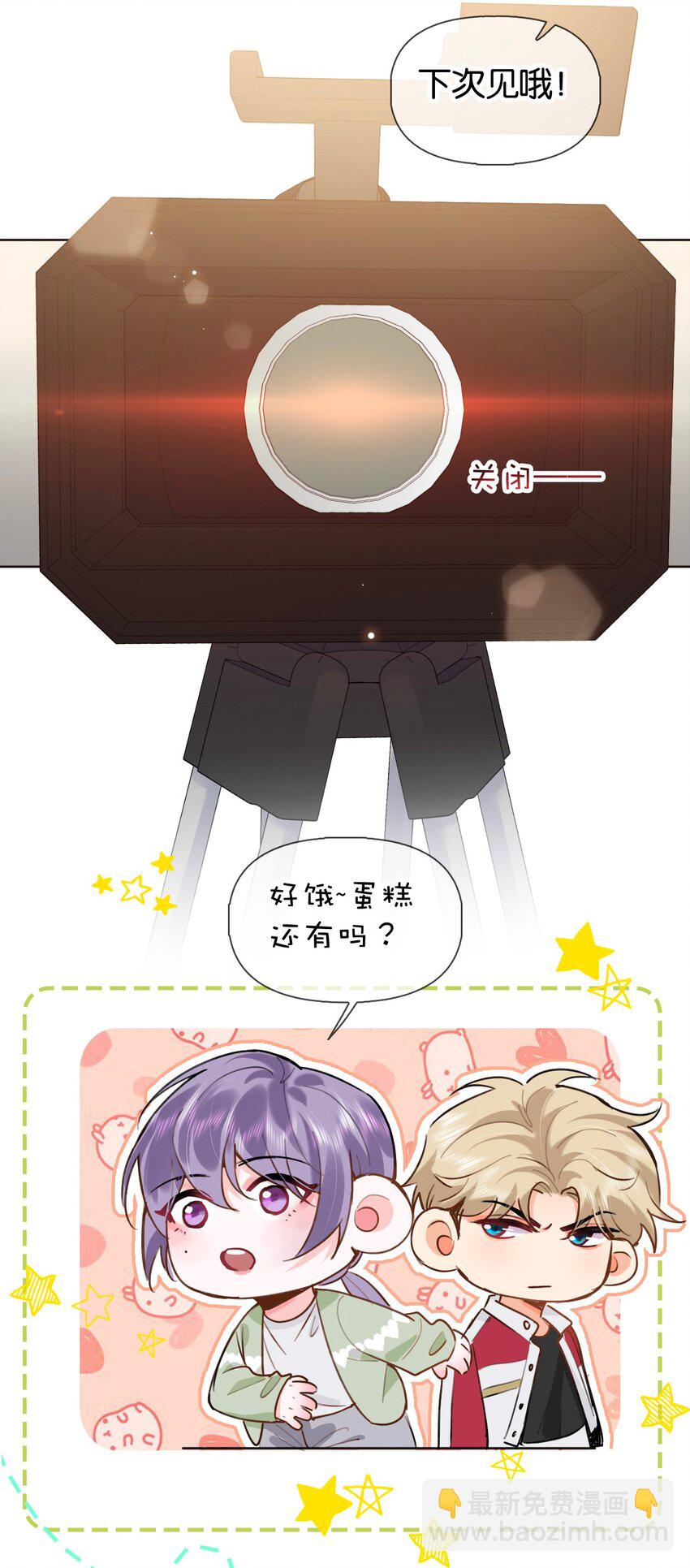 逐浪 - 026 只有我一個人能碰你 - 1