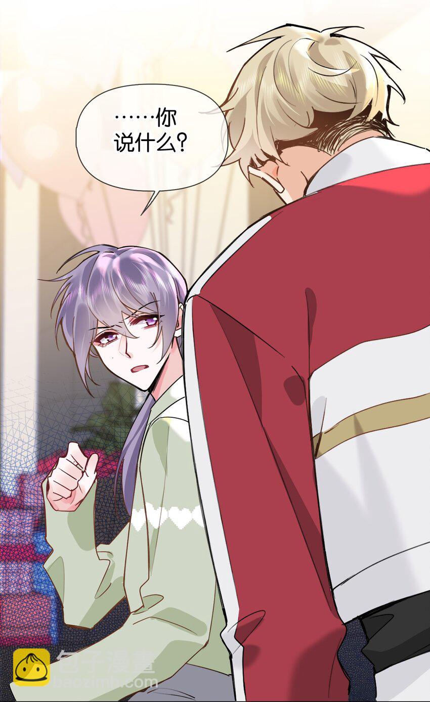 逐浪 - 026 只有我一個人能碰你 - 4