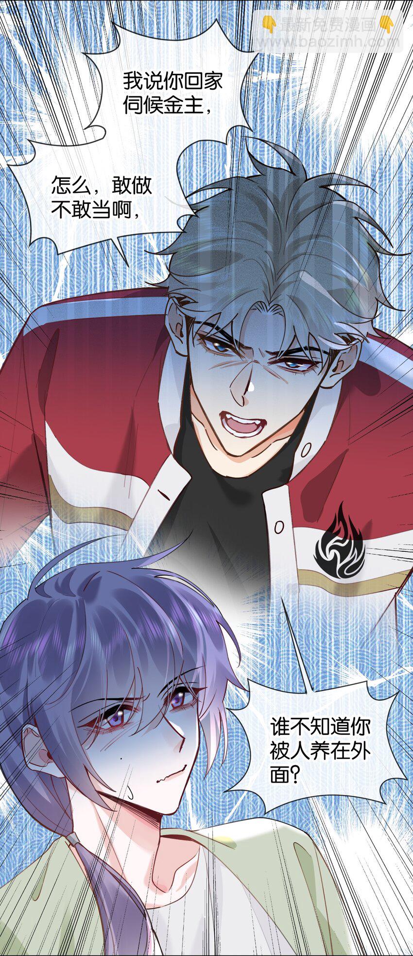 逐浪 - 026 只有我一個人能碰你 - 5