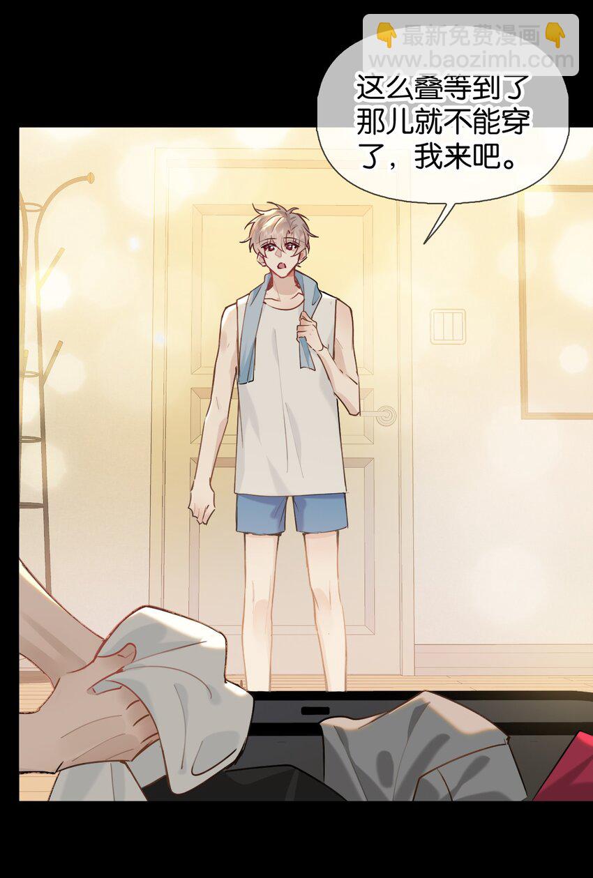 逐浪 - 026 只有我一個人能碰你 - 6