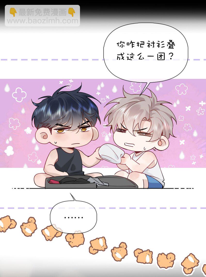 逐浪 - 026 只有我一個人能碰你 - 1