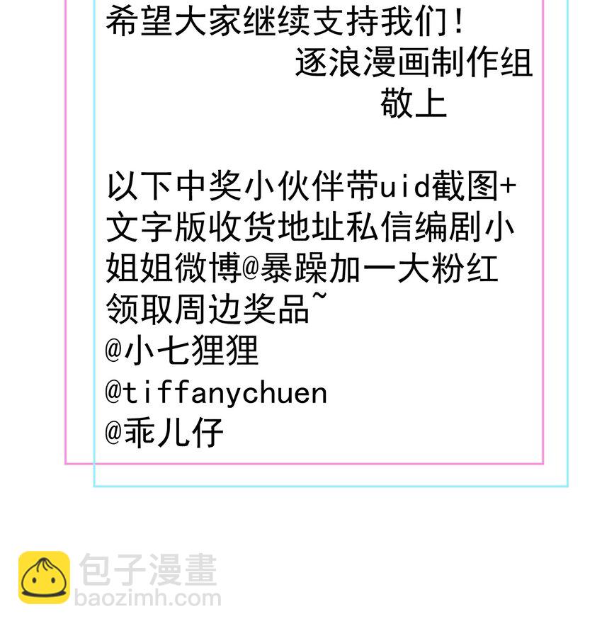 逐浪 - 026 只有我一個人能碰你 - 2