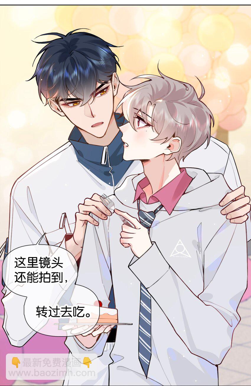 逐浪 - 026 只有我一個人能碰你 - 4