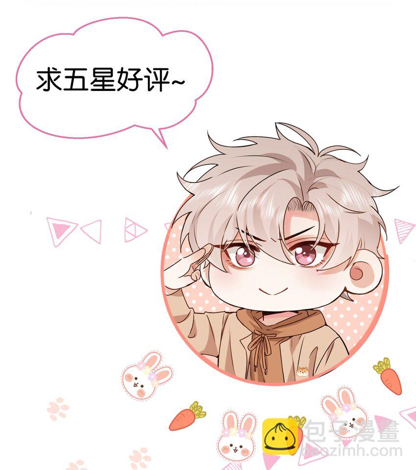 逐浪 - 026 只有我一個人能碰你 - 4