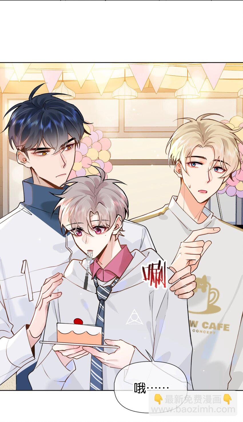 逐浪 - 026 只有我一個人能碰你 - 5