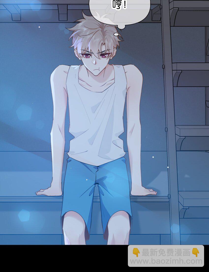 逐浪 - 028 你能幫我整理一輩子？ - 4