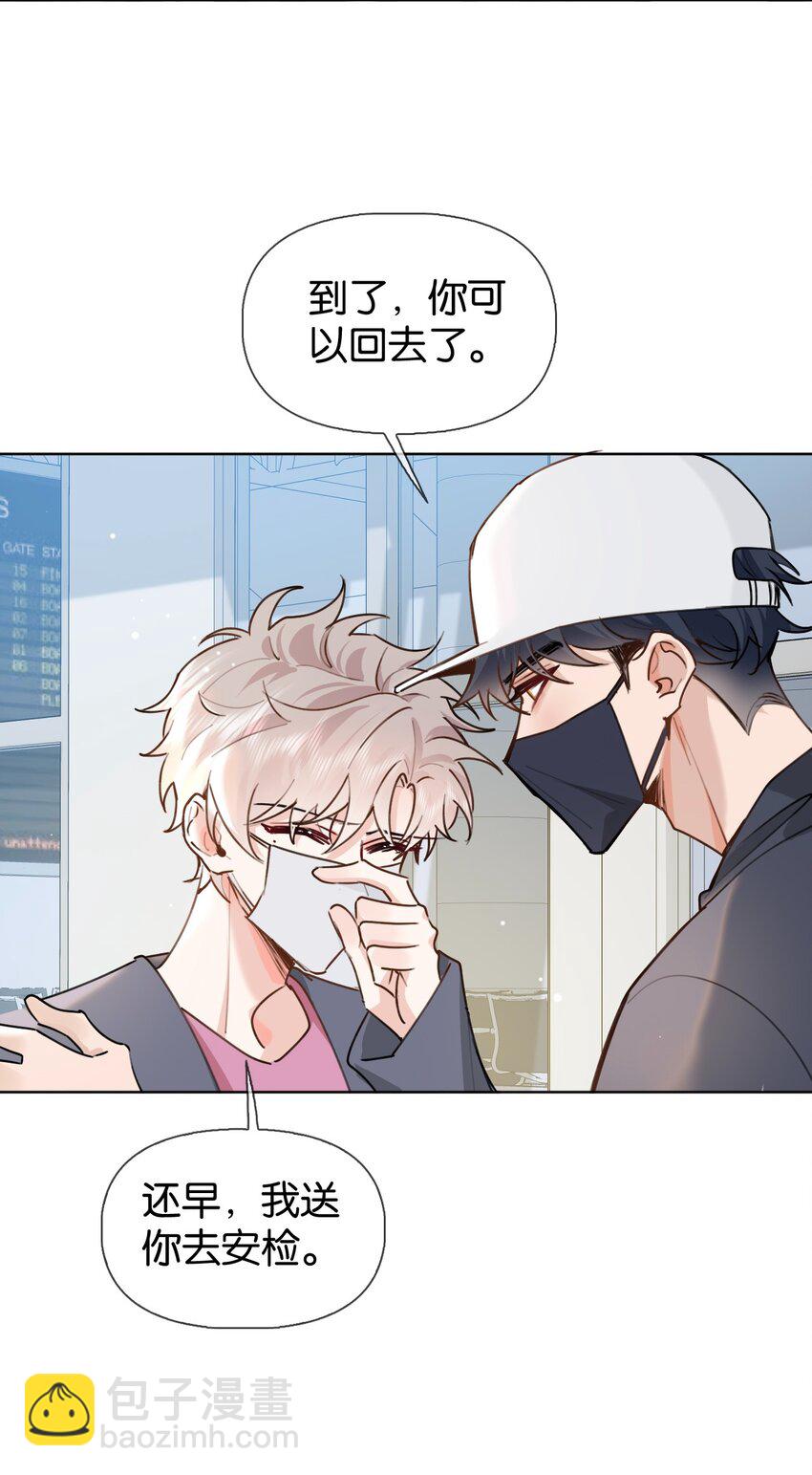 逐浪 - 028 你能幫我整理一輩子？ - 3