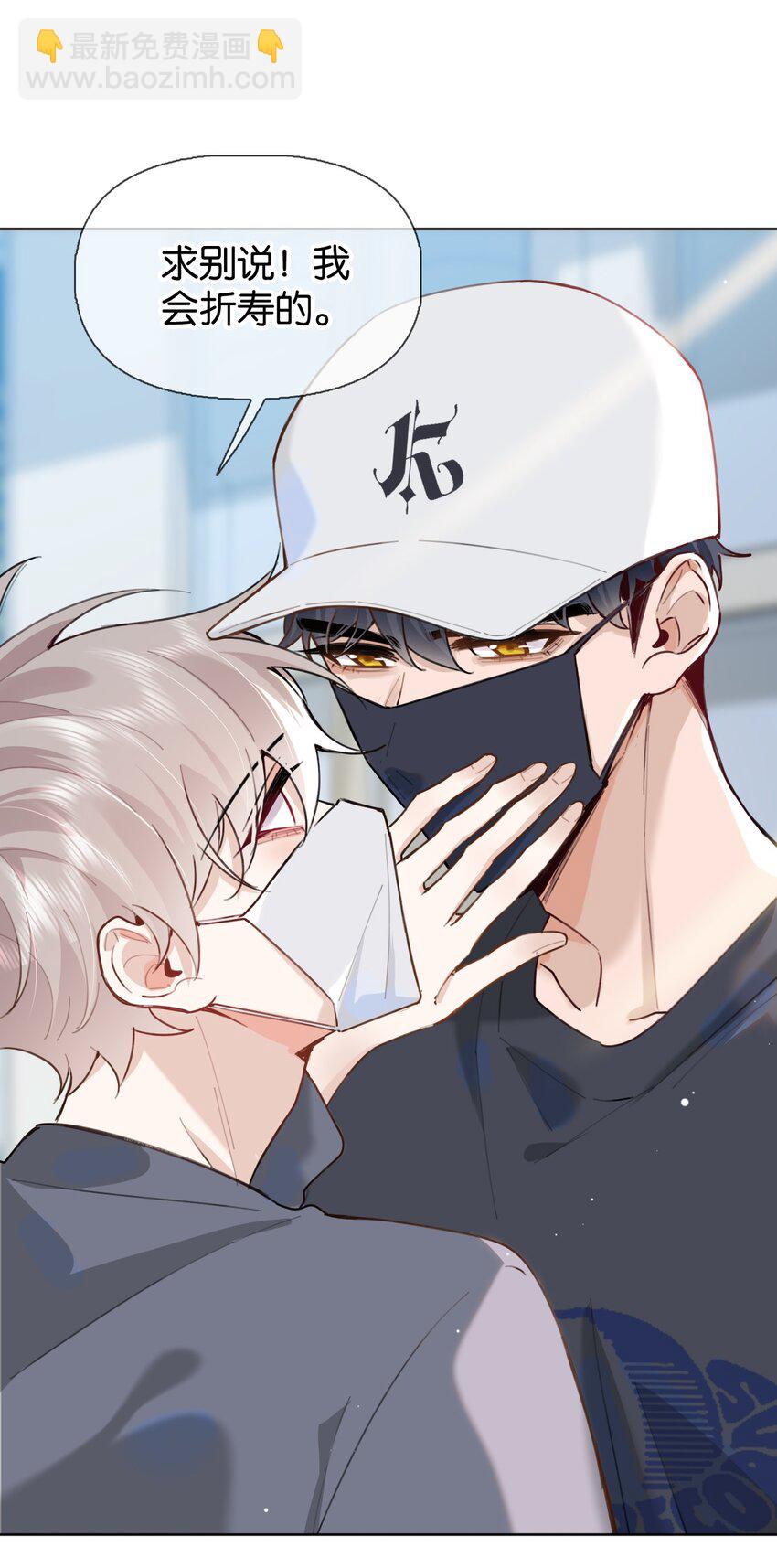 逐浪 - 028 你能幫我整理一輩子？ - 7