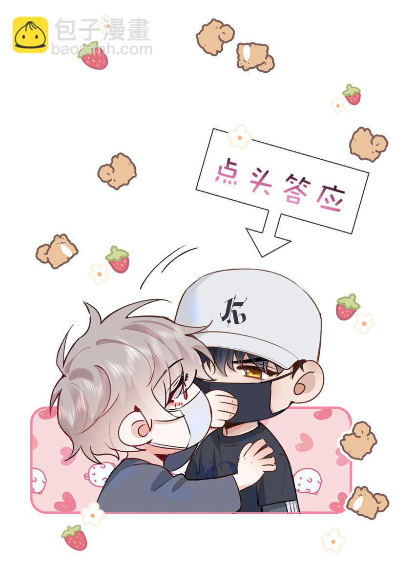 逐浪 - 028 你能幫我整理一輩子？ - 1