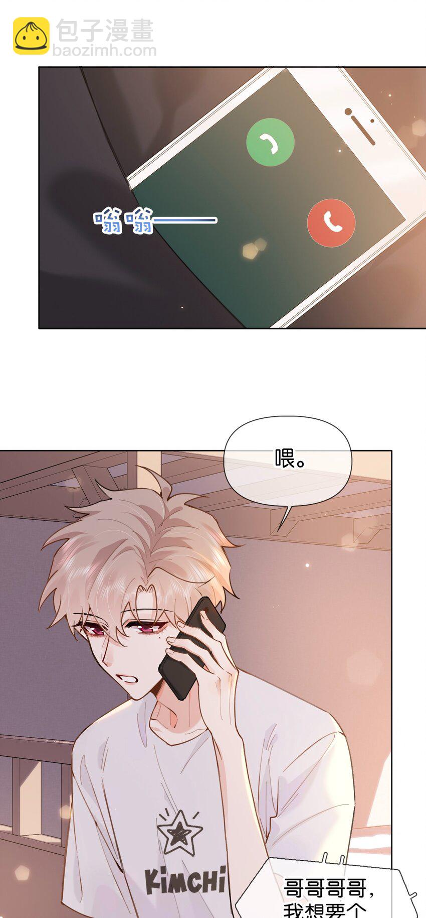 逐浪 - 028 你能幫我整理一輩子？ - 5