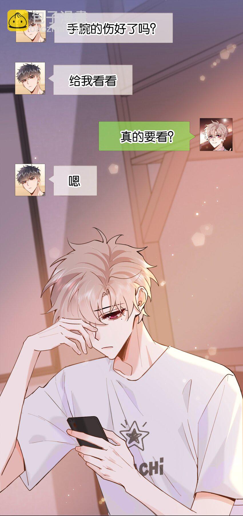 逐浪 - 028 你能幫我整理一輩子？ - 5