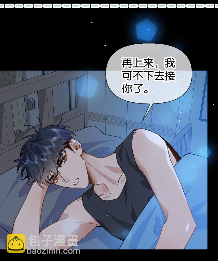 逐浪 - 028 你能幫我整理一輩子？ - 2