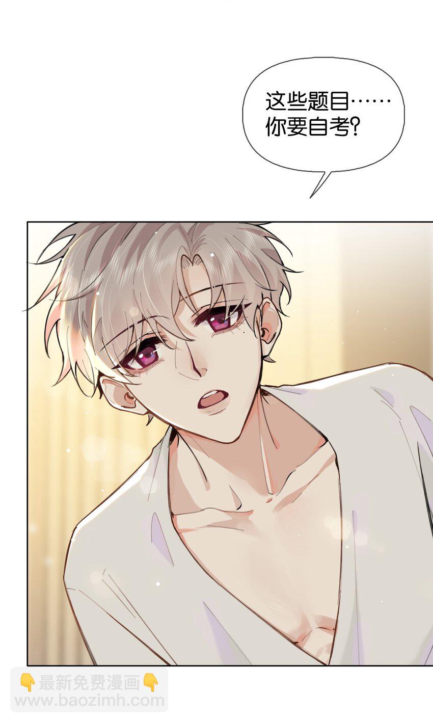 逐浪 - 030 你有沒有接過吻啊？ - 1