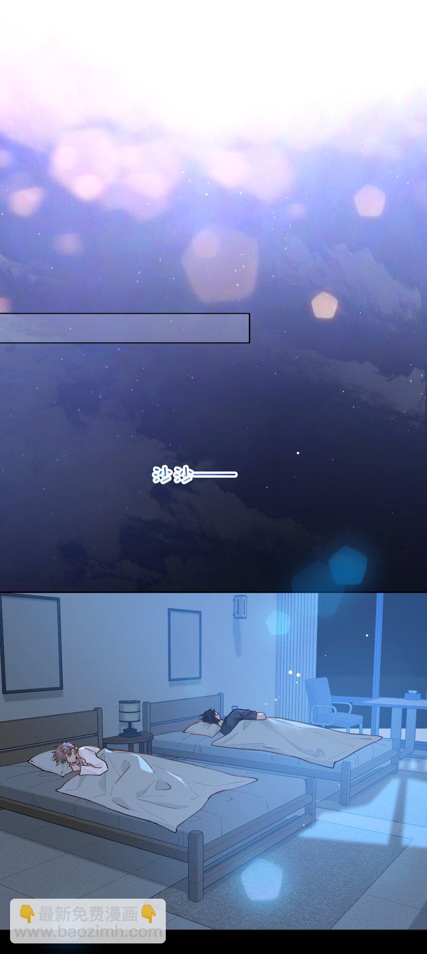 逐浪 - 030 你有沒有接過吻啊？ - 1