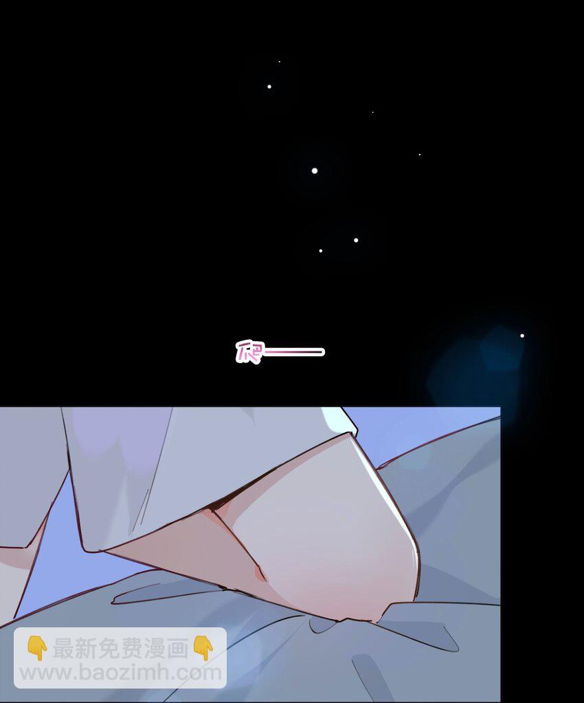 逐浪 - 030 你有沒有接過吻啊？ - 3