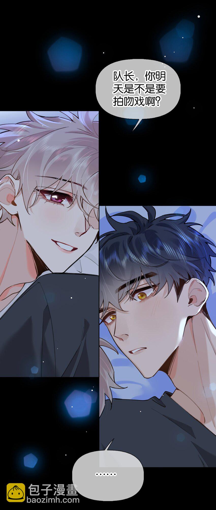 逐浪 - 030 你有沒有接過吻啊？ - 1