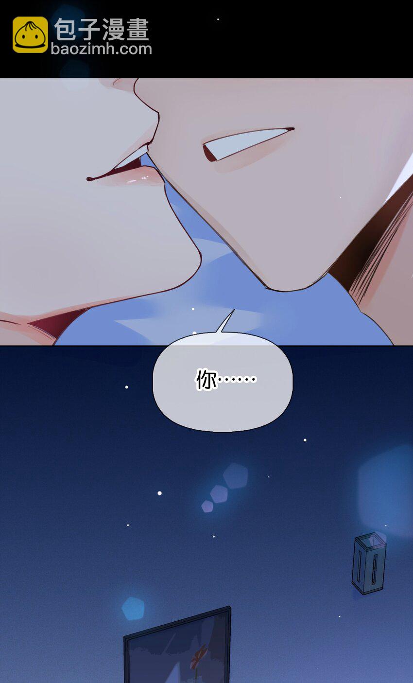 逐浪 - 030 你有沒有接過吻啊？ - 3