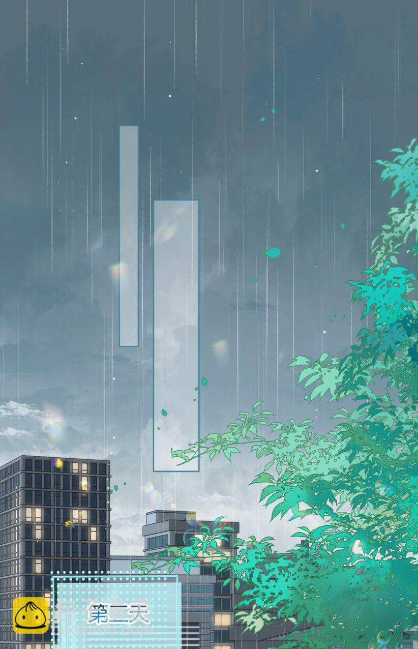 逐浪 - 030 你有沒有接過吻啊？ - 2