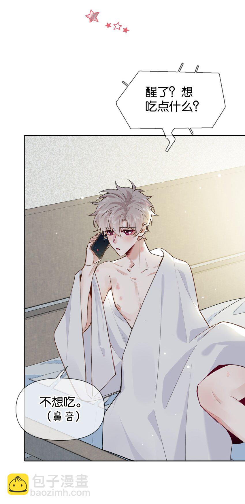 逐浪 - 031 意亂情迷的第一次(1/2) - 6