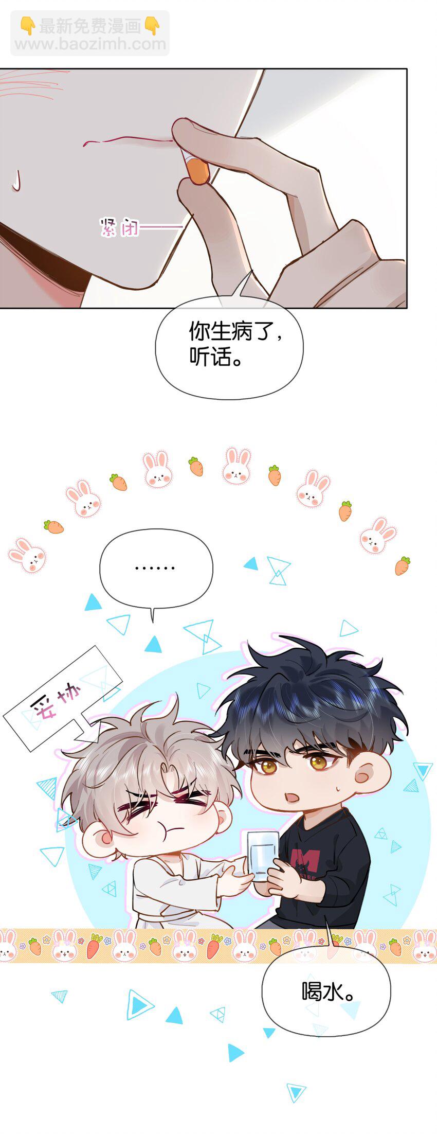 逐浪 - 031 意亂情迷的第一次(1/2) - 7