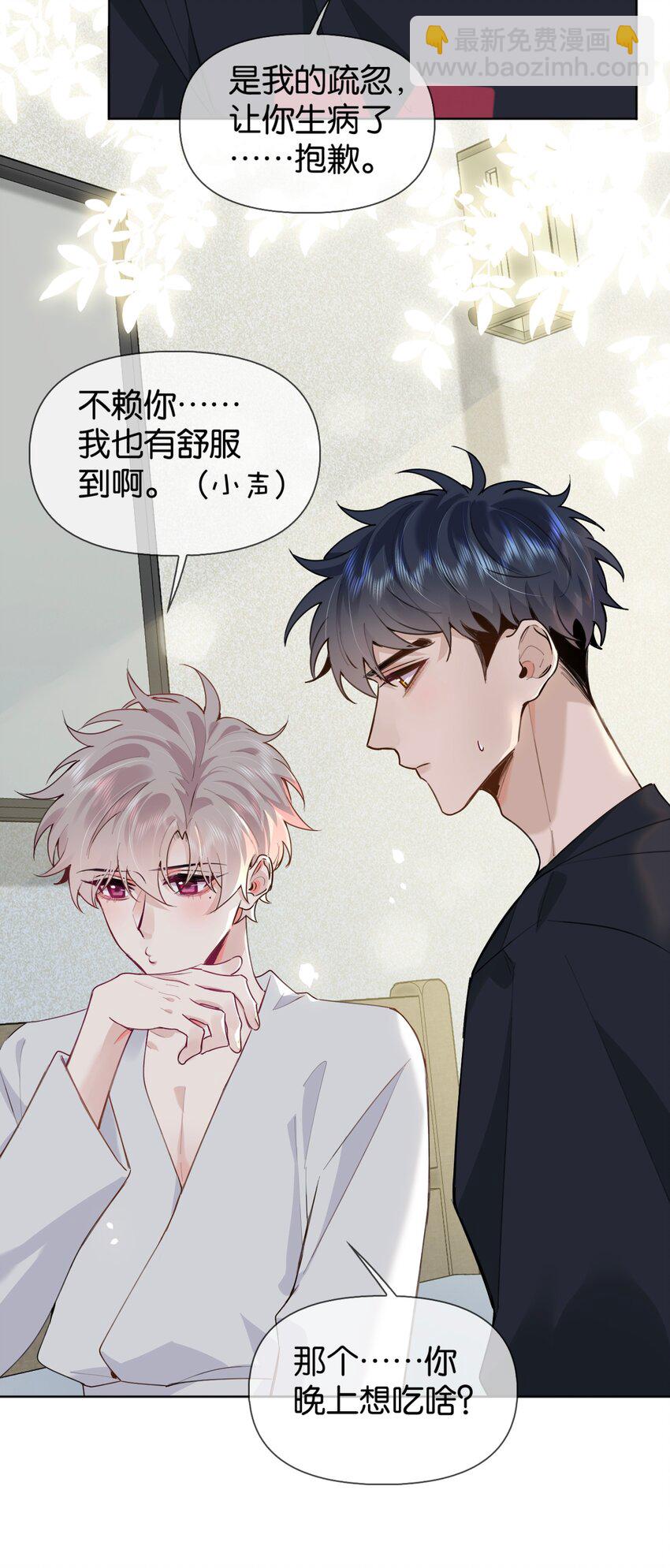 逐浪 - 031 意亂情迷的第一次(1/2) - 1