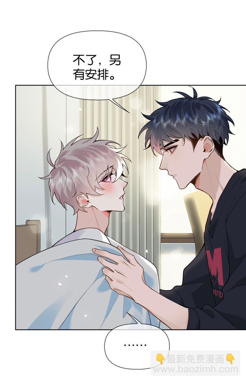 逐浪 - 031 意亂情迷的第一次(1/2) - 2