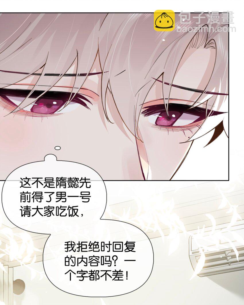 逐浪 - 031 意亂情迷的第一次(1/2) - 3